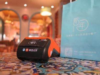 美團點評烏鎮(zhèn)世界互聯(lián)網(wǎng)大會發(fā)布首款智能POS機 北京開啟互聯(lián)網(wǎng)銷售新篇章